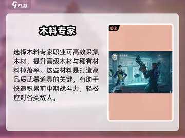 《星球重启》职业选它稳赢！🔥截图4