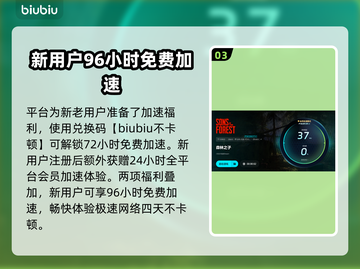 《森林之子》联机掉线？加速器✨解决秘籍来了！截图4