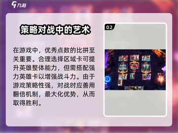 漫威终极逆转🔥区域卡使用全攻略来啦！截图3
