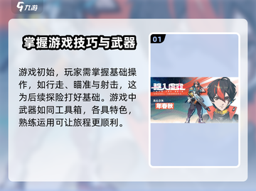 驱入虚空🔥主线任务完成攻略来啦！🎮截图2