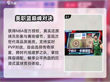 🔥2025最火单挑篮球游戏TOP5💥截图2