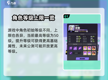 众神派对🔥满级攻略｜快速升级秘籍🎉截图2