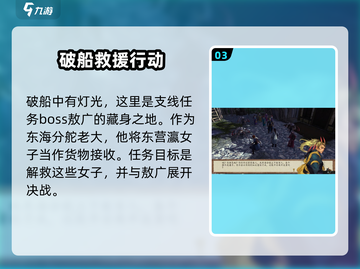 侠客风云传前传🔥计套切口任务全流程大揭秘！截图4