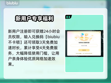 🎮守望先锋2下载龟速？加速器亲测有效！💥截图4