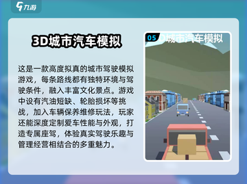 🚗2025必玩的高品质汽车模拟手游推荐！🔥截图6