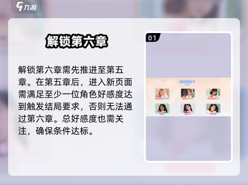 🔥《完蛋我被美女包围了》第六章神操作！💃截图2