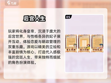 2025爆款后宫游戏推荐🎮免费畅玩三千佳丽！截图6