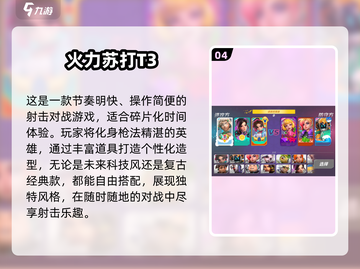 2025必玩心动游戏推荐🔥超全下载攻略来袭💥截图5