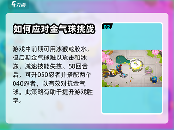 气球塔防6🔥金气球攻击方式大揭秘！💎截图3