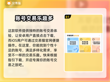 王者荣耀买号就上交易猫！安全靠谱💯截图2