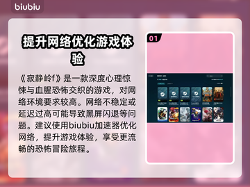 寂静岭F黑屏闪退💥解决方法来了！🎮截图2