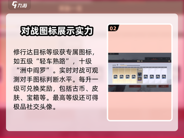 永劫无间手游💥宁红夜修行奖励大曝光🎉截图3