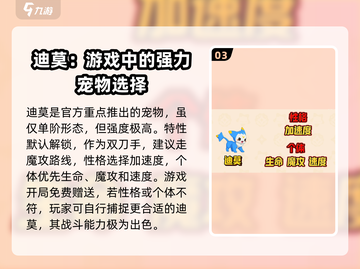 洛克王国世界🔥必抓强力宠物推荐！👇截图4