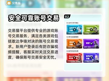 敢达争锋对决账号交易🔥必备软件推荐🎉截图3