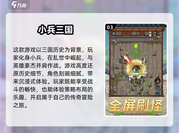 🔥2025最🔥三国回合制卡牌游戏推荐！玩到停不下来🎉截图4