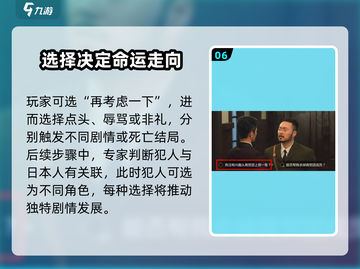隐形守护者第三章通关秘籍🔥超详细攻略来啦！截图7