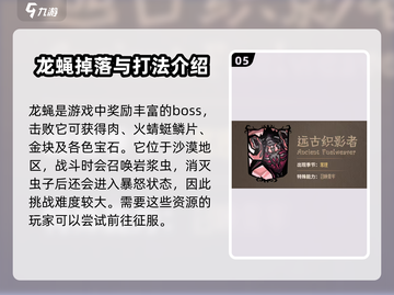饥荒新家园🔥最强BOSS曝光，挑战极限等你来战！截图6