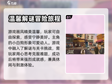落日山丘🔥超全玩法揭秘，不玩等于白嫖！截图2