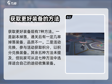 剑网3无界装备🔥掉落全解析，轻松获取不是梦！截图3