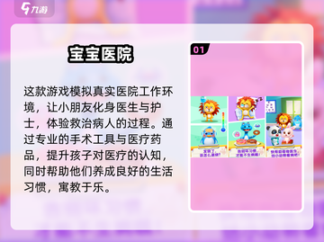 🔥3-6岁宝宝游戏大全2024！超有趣儿童游戏推荐🎮截图2