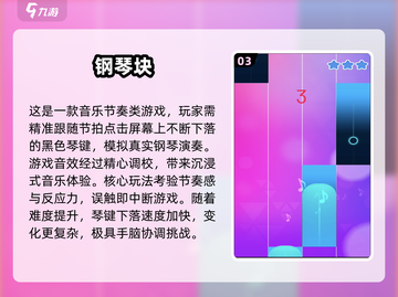 🔥2025必玩节奏方块游戏推荐！🎮截图4