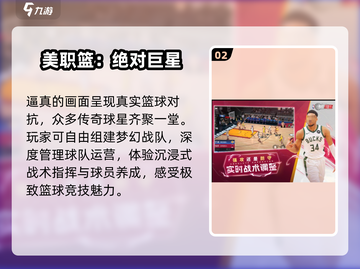 🔥2025最火球类游戏TOP5💥截图3