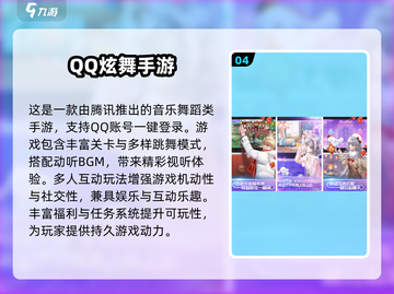 🔥2025最火QQ网游TOP榜🎮腾讯爆款游戏全收录！截图5