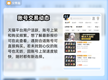 鸣潮号价大曝光！🔥必备账号交易平台来了！截图3
