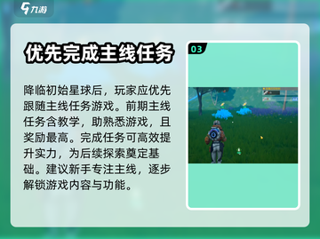 创造吧我们的星球✨公告查看方法大揭秘！截图4