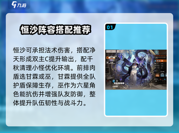 新月同行🔥恒沙副本玩法超全攻略🌟截图2