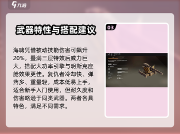 创世战车加农炮推荐💥，新手必看🔥！截图4