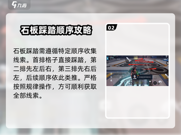 星球重启🔥石板任务超简单完成攻略！🚀截图3