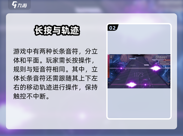 🎯Arcaea新手速成！手残党必看🔥截图3
