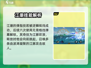 超时空跑跑🔥江潮：全新角色震撼登场！截图3