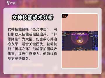 英勇之地🔥女神打法技能全揭秘！✨截图3