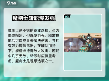 吟游战记角色转职🔥最强推荐来啦！💥截图4
