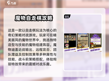 🔥2025超热门免费小游戏推荐🎮玩到停不下来！截图6