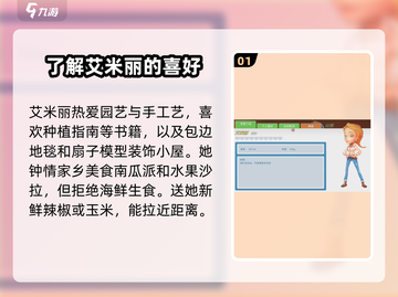 《波西亚时光》送礼攻略💎角色喜好一览表！截图2