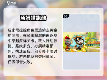 🔥2025最火3D跑酷游戏TOP榜🎮截图3