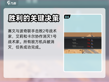 钢岚3-3通关秘籍🔥助你轻松过关！🎮截图5