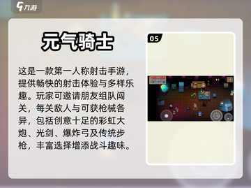🔥2024必玩第一人称射击手游推荐💥截图6