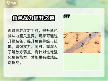 💥钢岚再动训练通关秘籍！🎮截图3