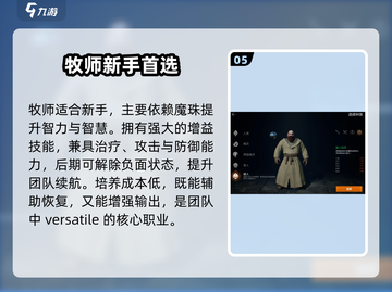 天堂2盟约🔥职业选择神级攻略💥截图6