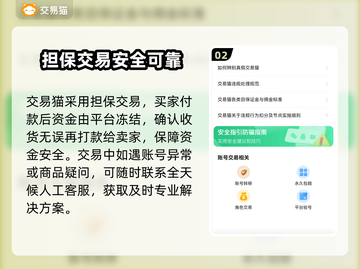 游戏账号买卖平台推荐🔥买游戏账号哪里安全？👇截图3