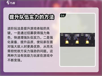 奥特曼系列OL🔥新手必看！进阶玩法大揭秘✨截图5