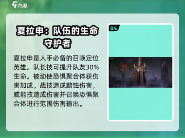 龙息神寂🔥必培养角色大揭秘！✨截图6