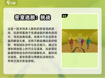 2025后室逃脱手游🔥正版推荐🎮超好玩合集！截图6