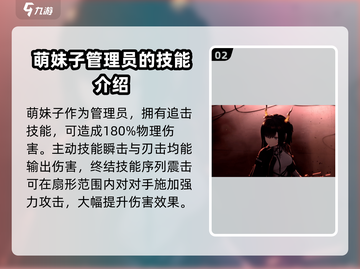 明日方舟终末地🔥角色技能全揭秘！游戏技巧一网打尽截图3