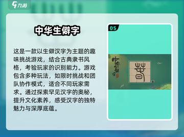 打字速度太慢？这些游戏🔥让你边玩边练！🎮截图6