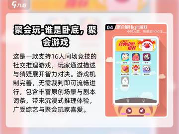 🔥2025聚会手游TOP榜💥闺蜜兄弟都疯玩的🔥游戏推荐🎮截图5